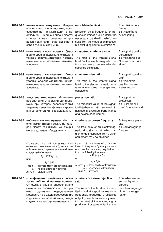 Страница 34
