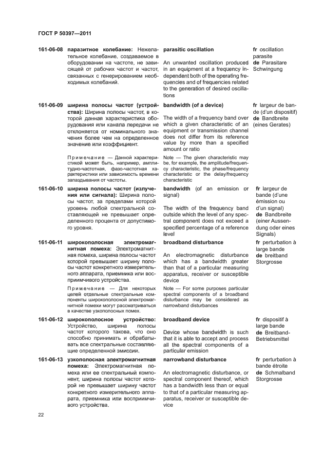 Страница 36