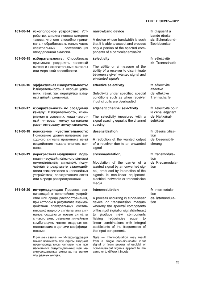 Страница 37