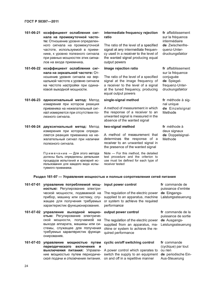 Страница 38