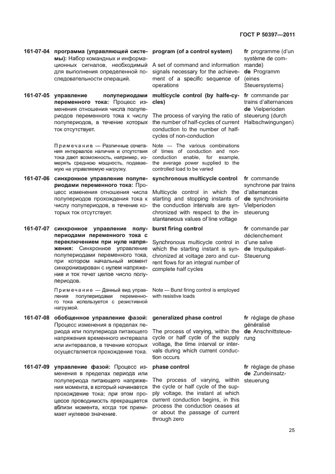 Страница 39