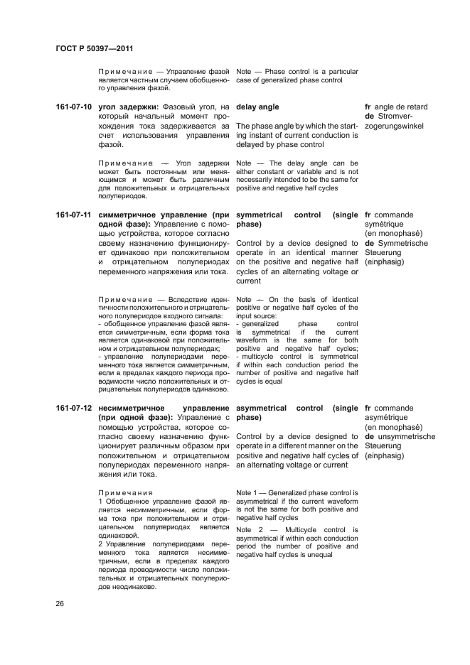 Страница 40