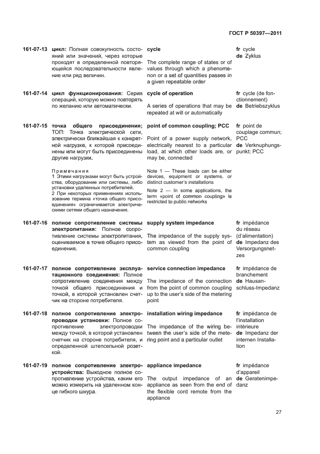 Страница 41