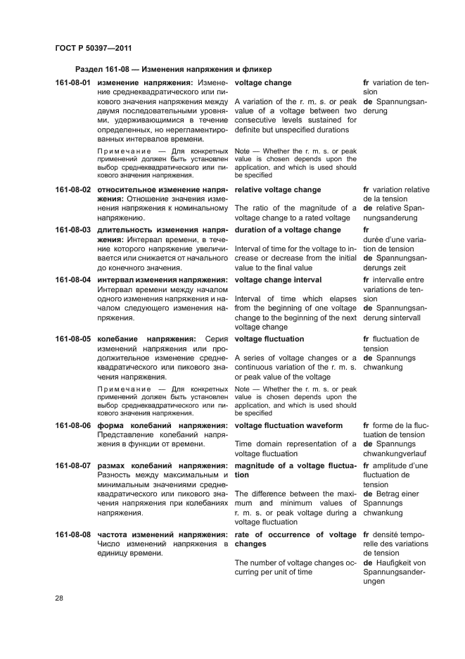 Страница 42
