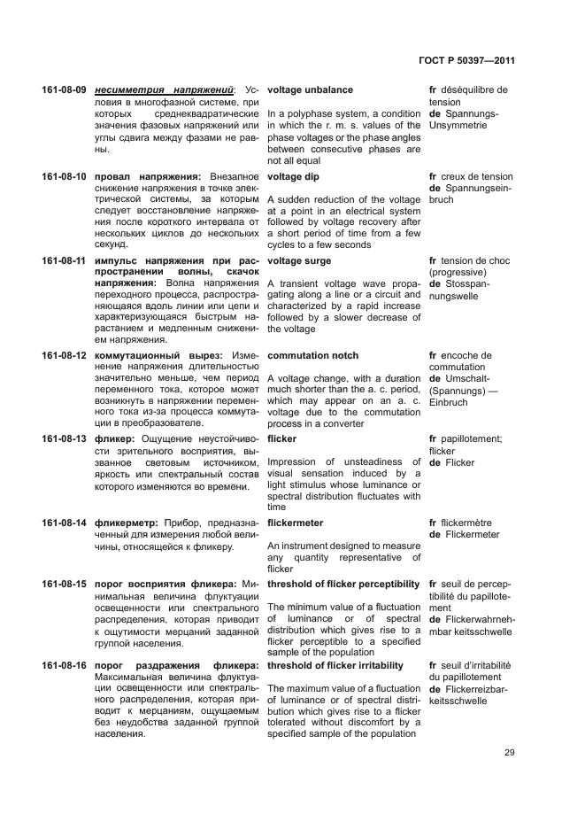 Страница 43