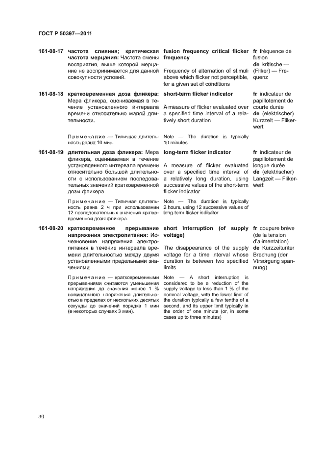 Страница 44