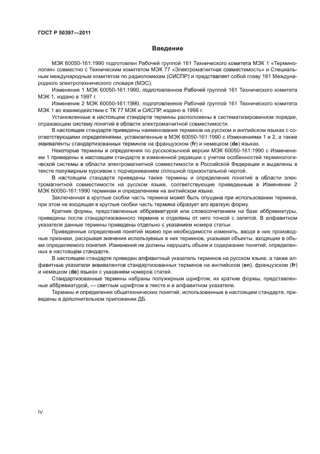 Страница 46