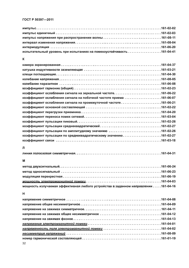 Страница 47