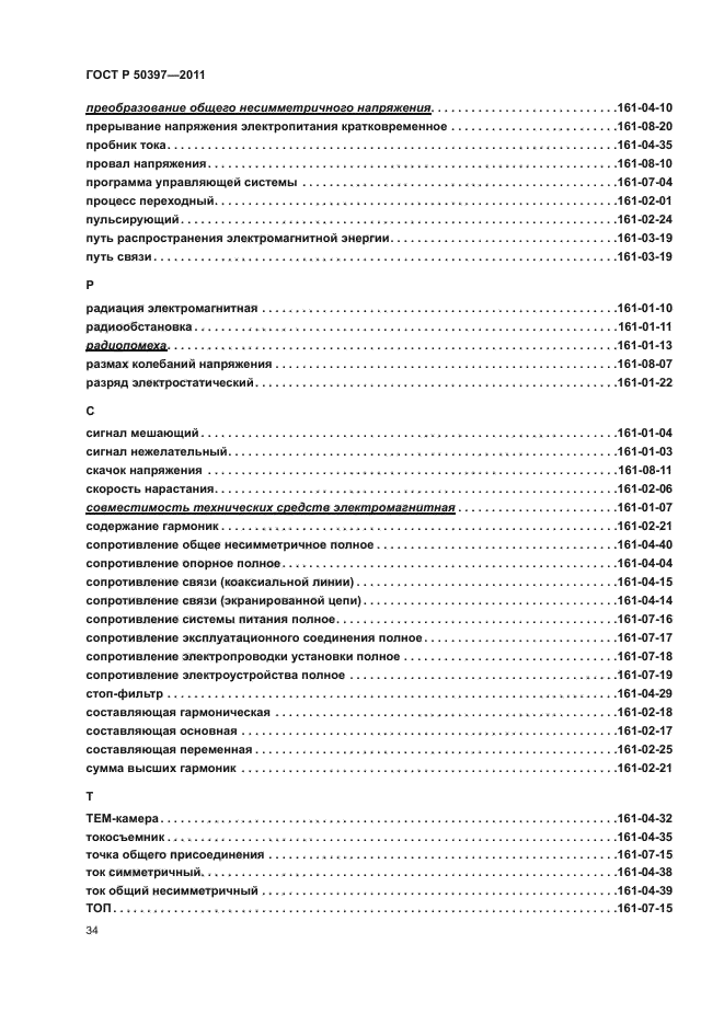 Страница 49