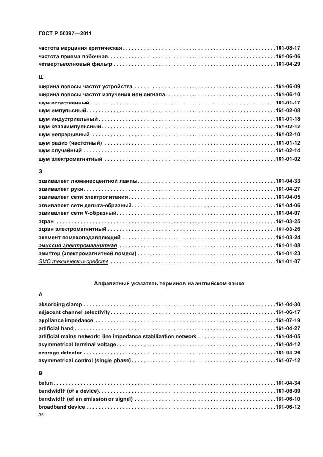 Страница 51
