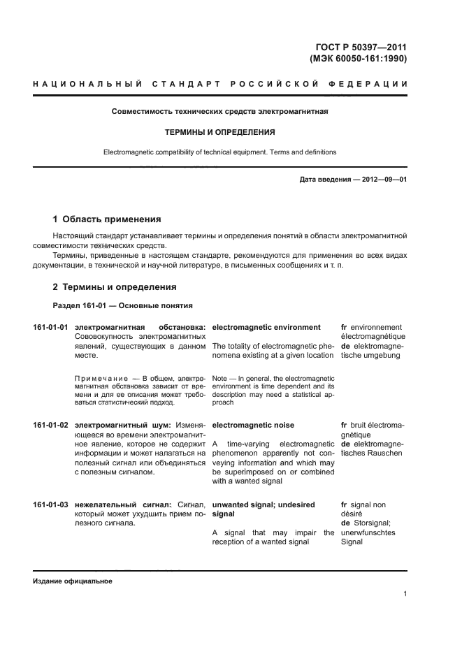 Страница 57
