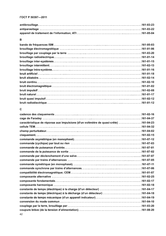 Страница 58