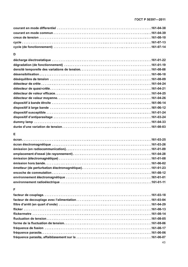 Страница 59