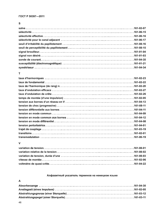 Страница 62
