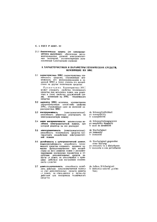 Страница 2