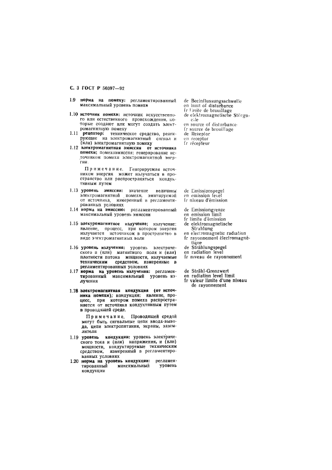 Страница 15