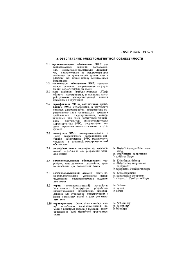 Страница 16
