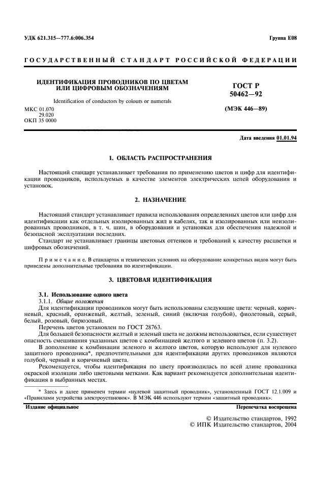 Страница 3