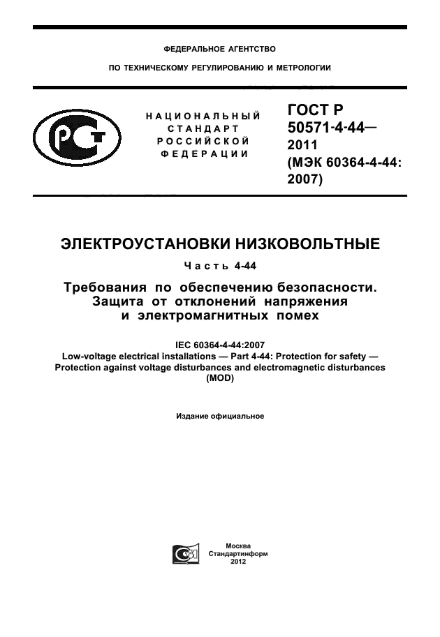Страница 1
