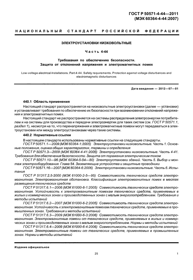 Страница 3