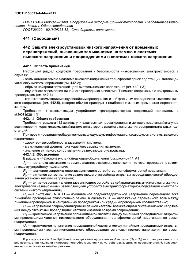 Страница 4