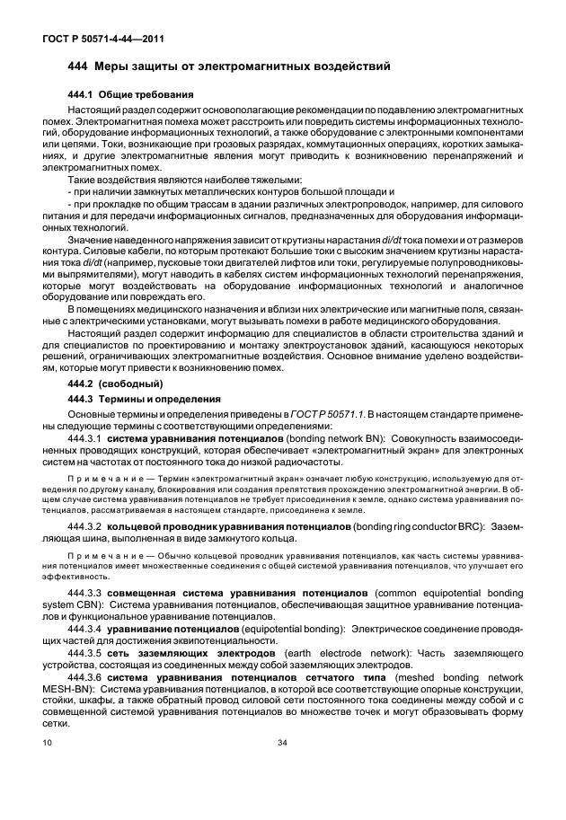 Страница 13