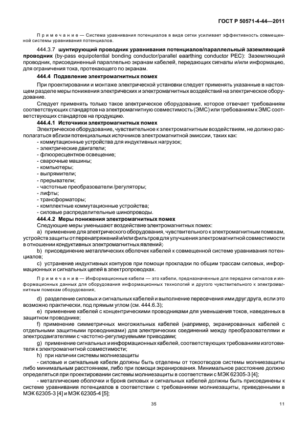 Страница 14