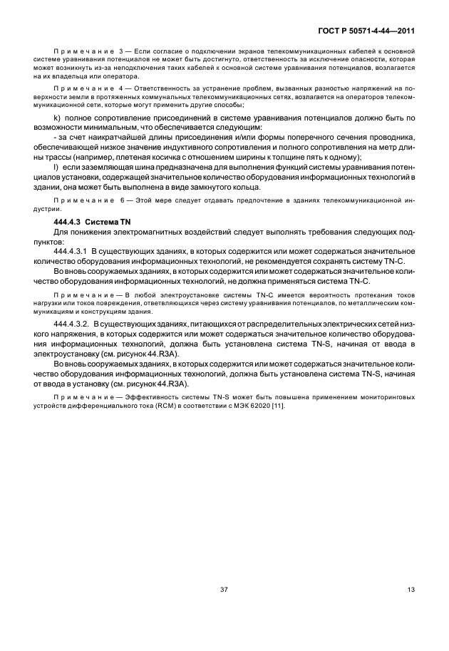 Страница 16