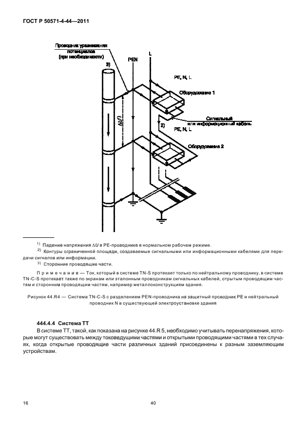 Страница 19