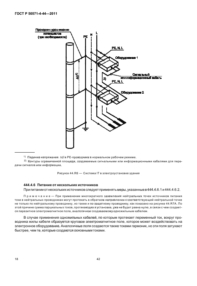 Страница 21