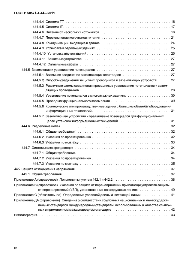 Страница 34