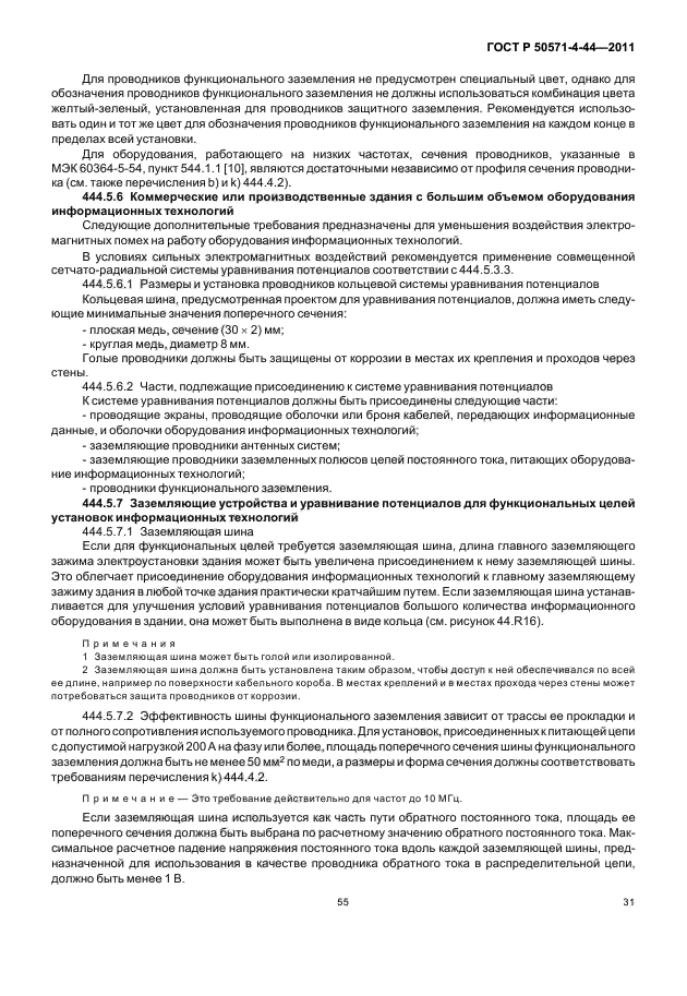 Страница 36