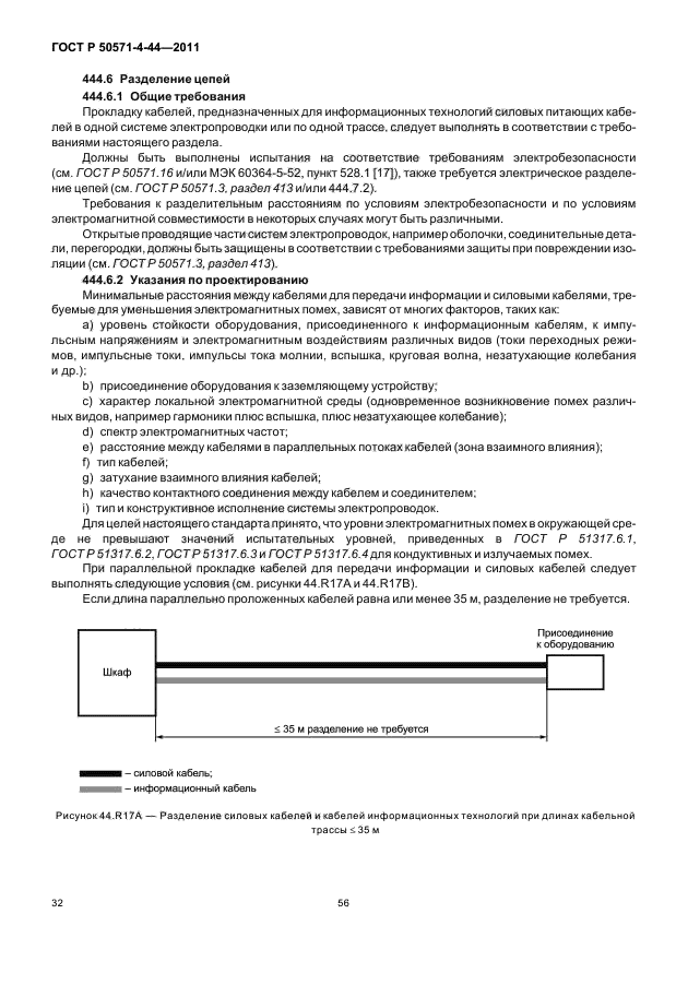 Страница 37