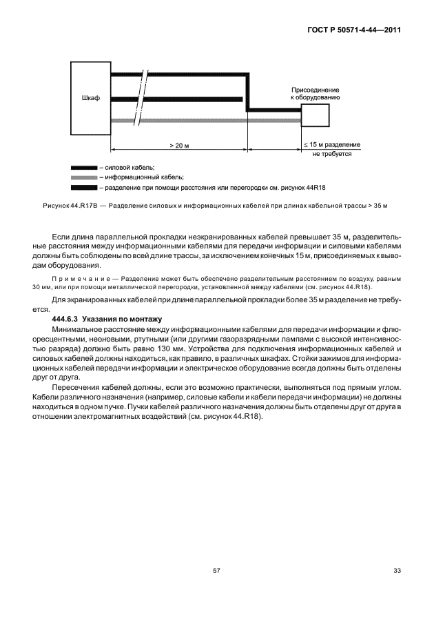 Страница 38
