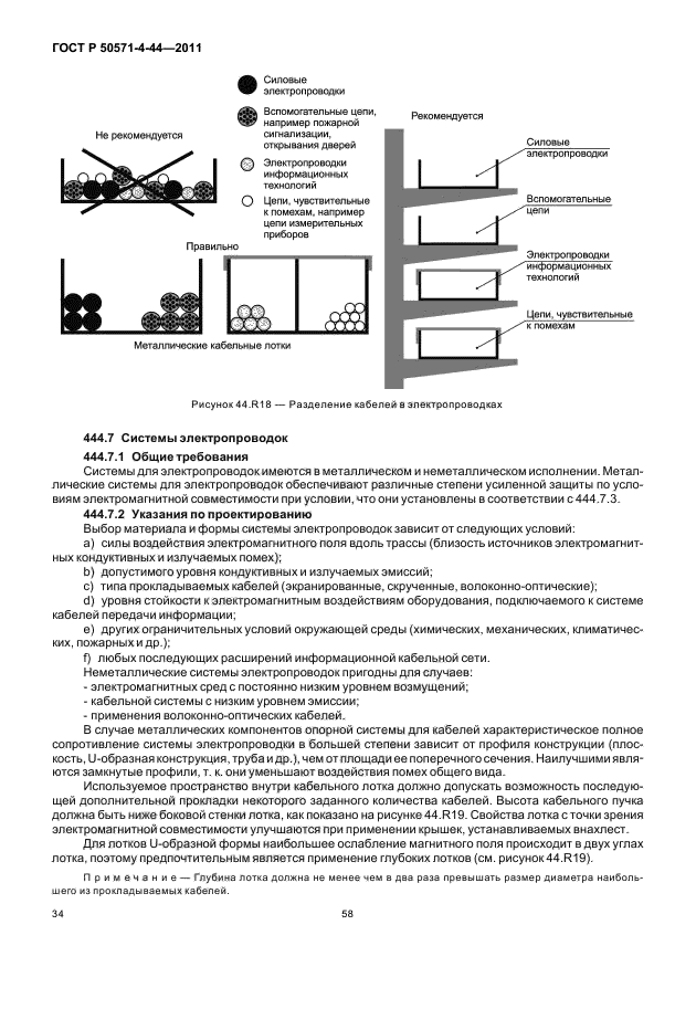 Страница 39