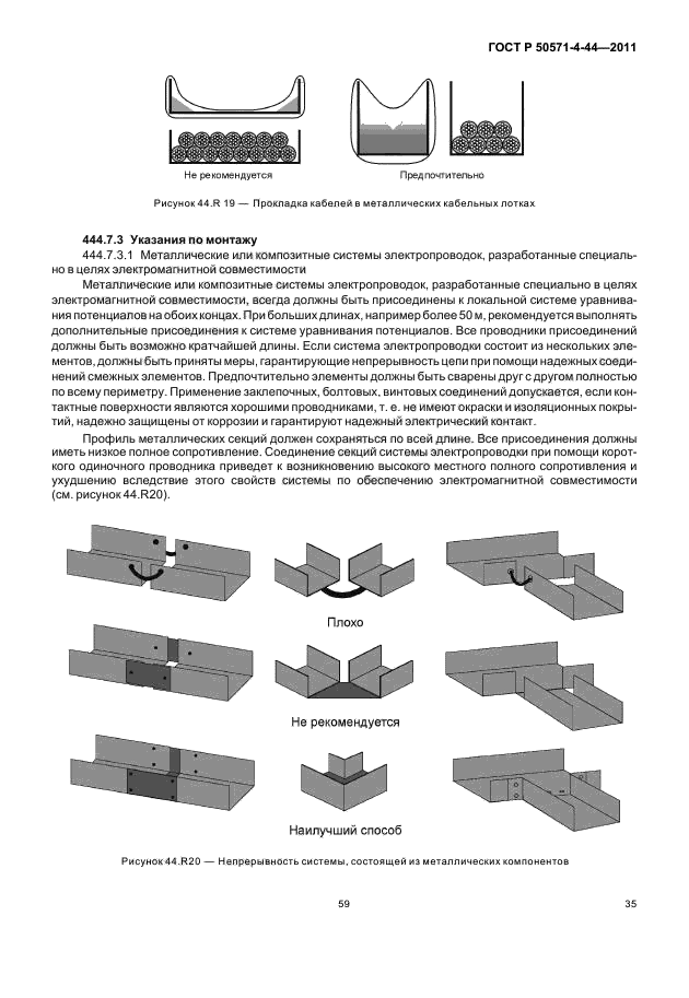 Страница 40