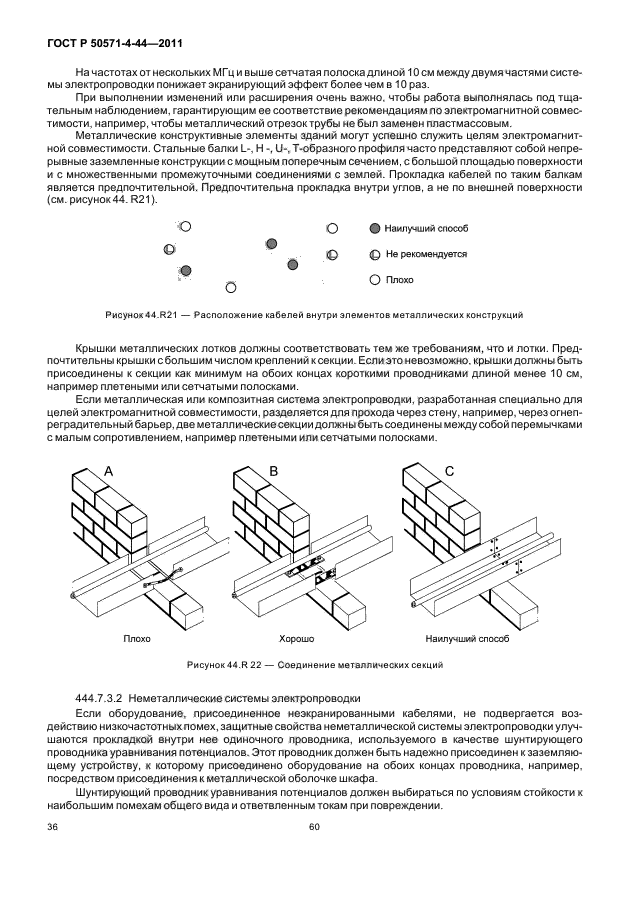 Страница 41