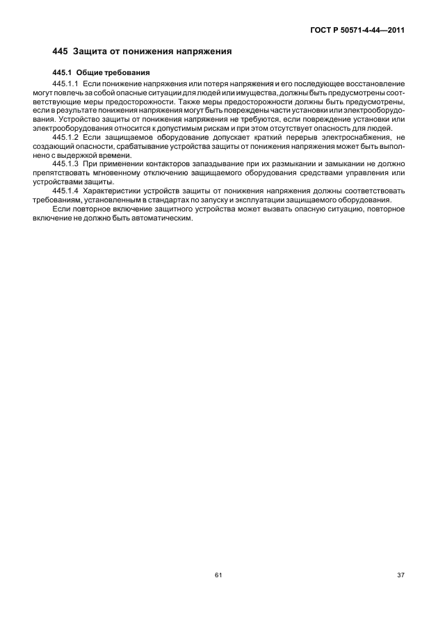 Страница 42