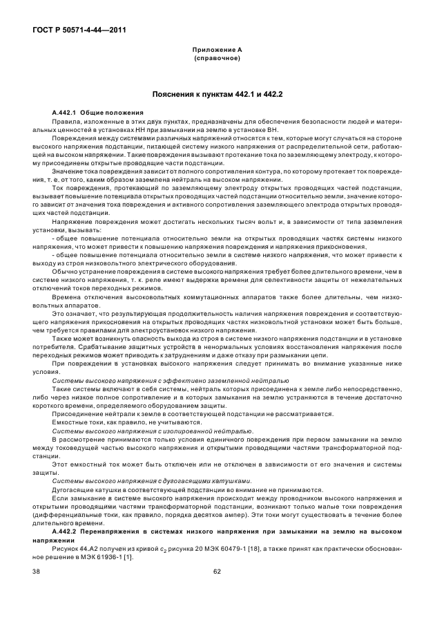 Страница 43