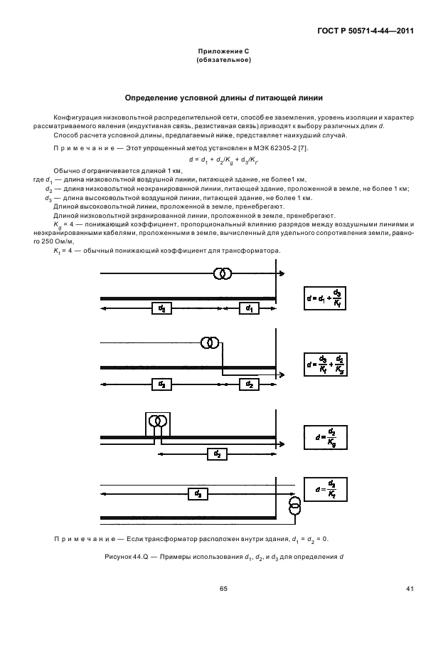 Страница 47