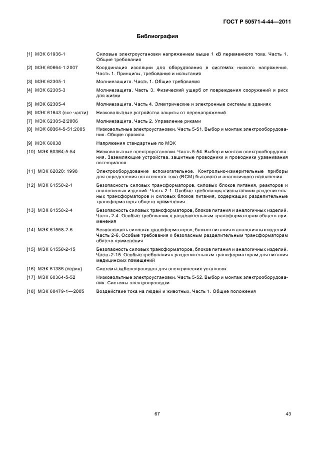 Страница 49