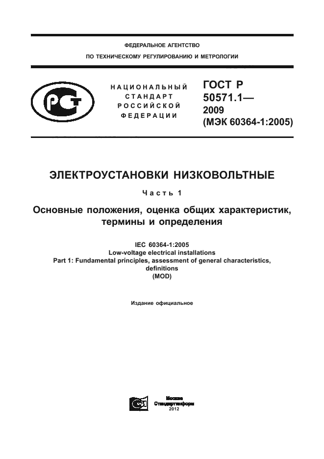 Страница 1