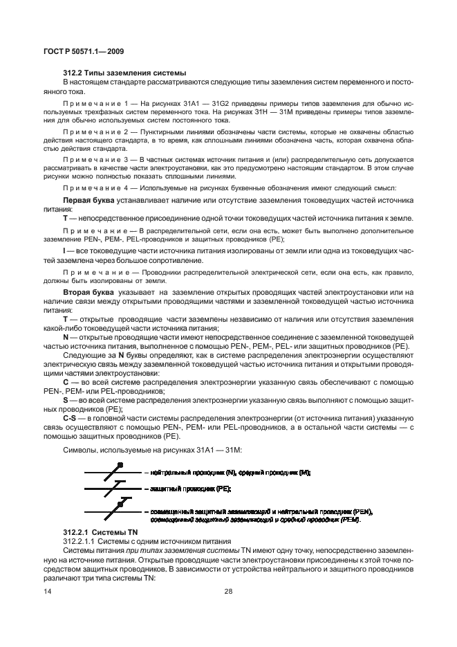 Страница 15