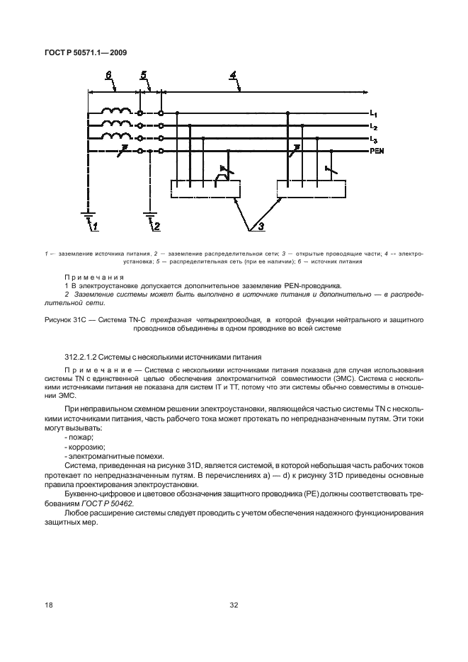 Страница 19