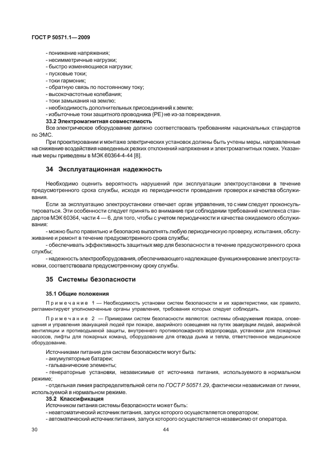 Страница 32