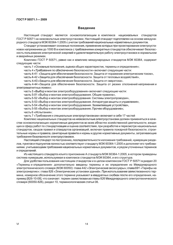 Страница 34