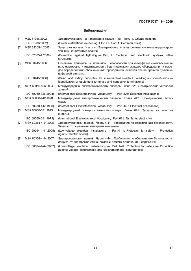 Страница 40