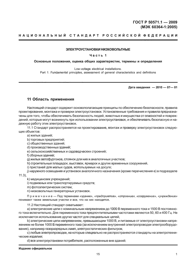 Страница 42