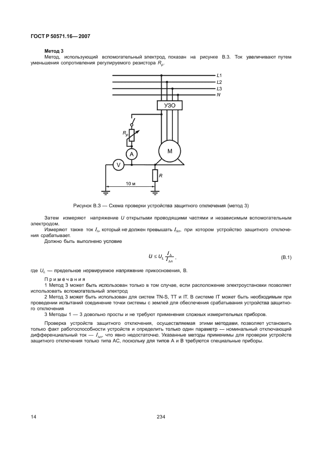 Страница 15