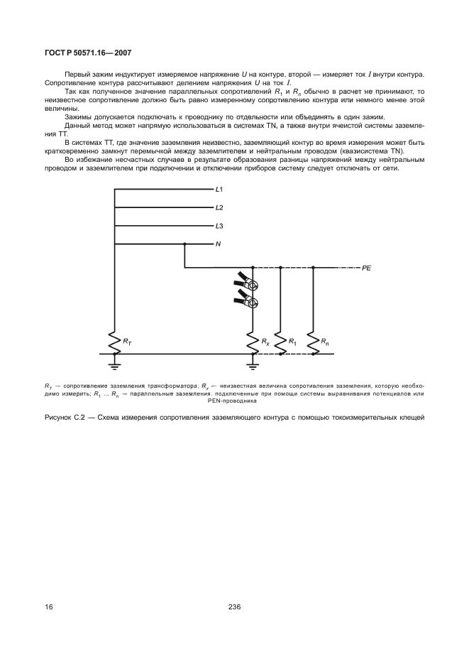 Страница 17
